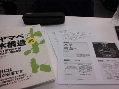 匠塾_構造編.Ｈ27.03.18_01.jpg