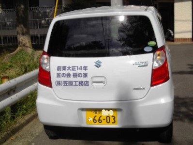 笠原工務店　営業車　アルトver 02.jpg