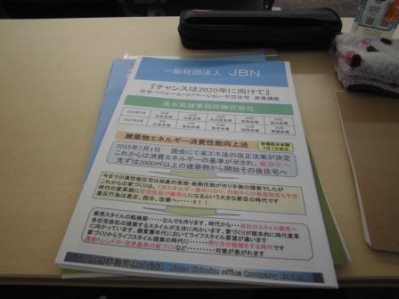 JBN主催 営業研修.01.jpg