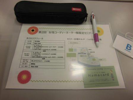 panasonic_yokohama.sr_20160217001