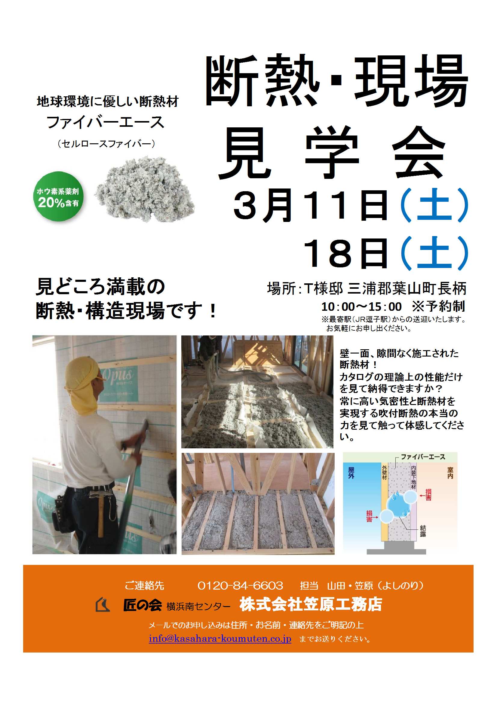 H29.03.11_18 Tsamatei kenngakukai kasahara-koumuten-1