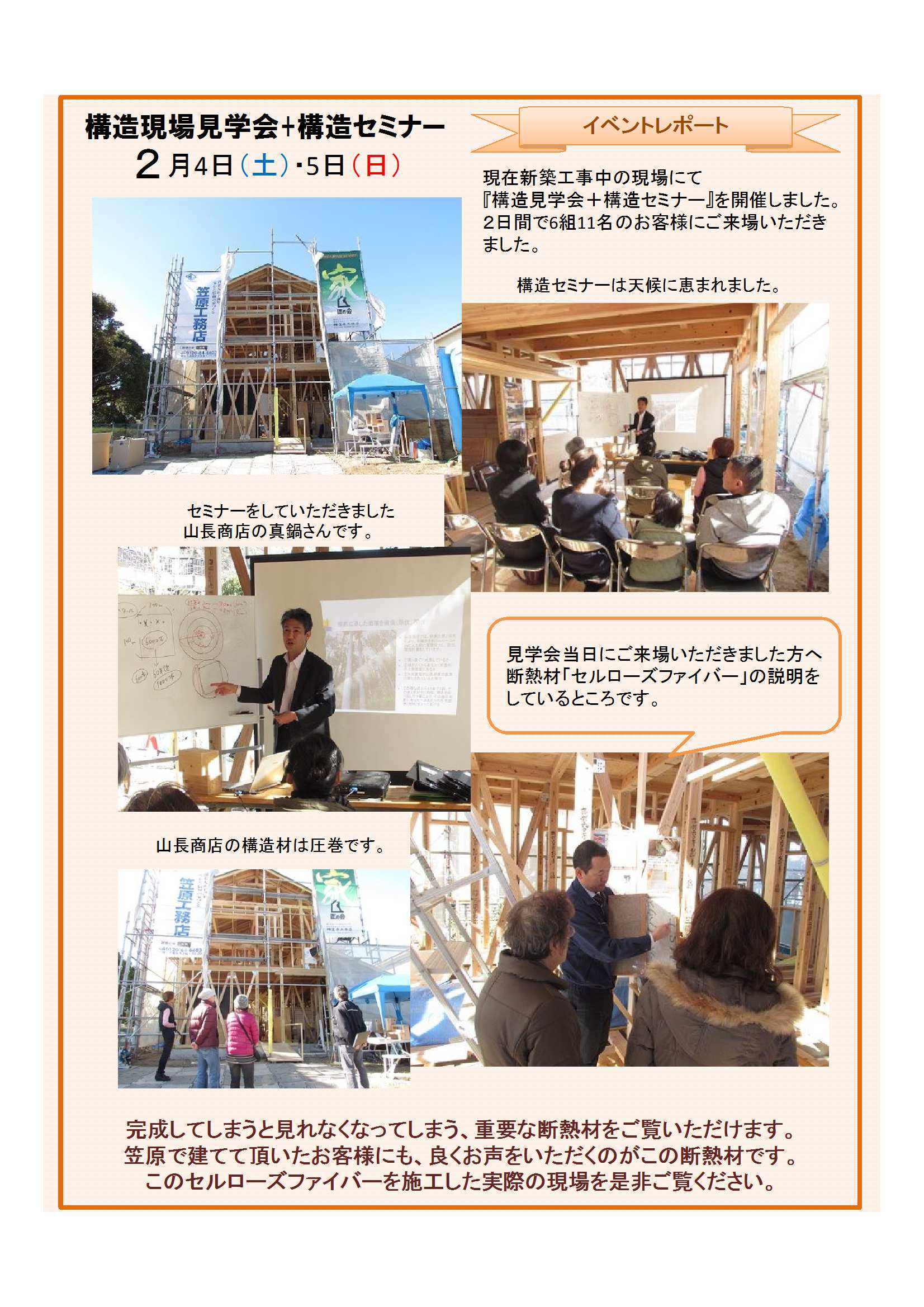 H29.03.11_18 Tsamatei kenngakukai kasahara-koumuten-2